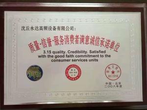資質榮譽